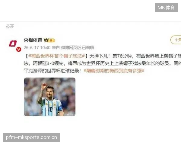 世界杯梅西能否轻松撕裂中路？